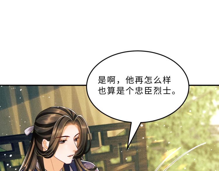 第54话 君清的小烦恼69