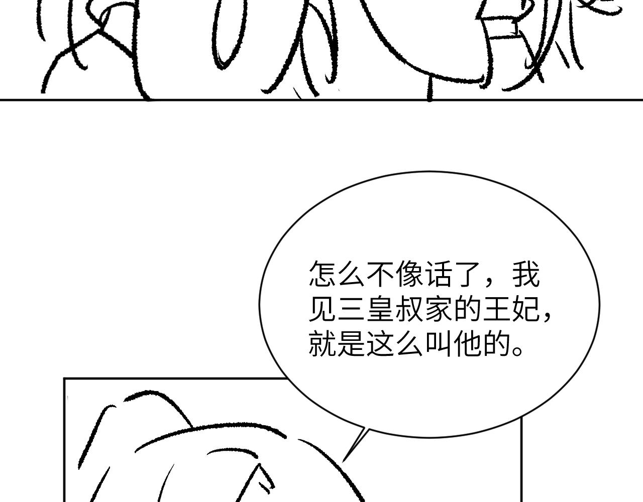 番外3 入学79