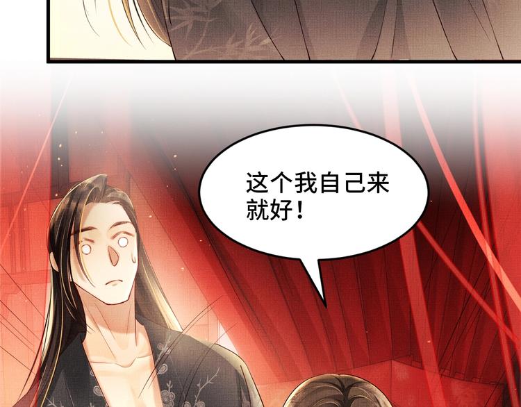 第3话 让我来安抚你94