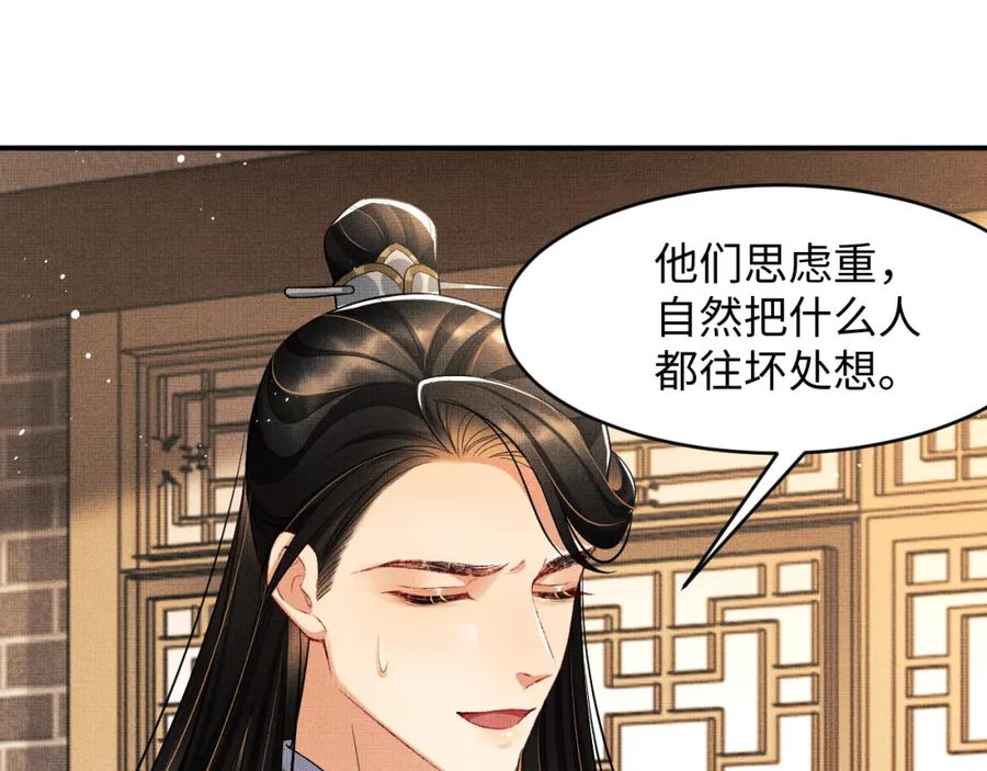 第66话 君清被揩油了！23
