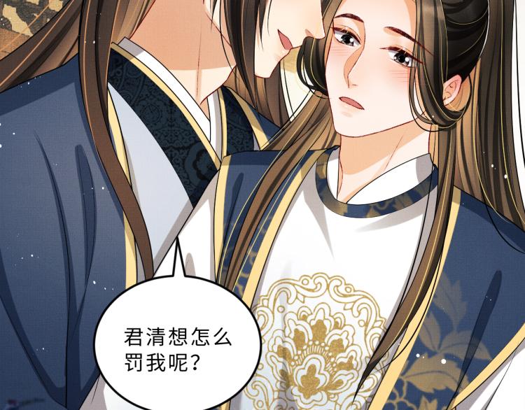 第48话 抱着去吃瓜更甜79