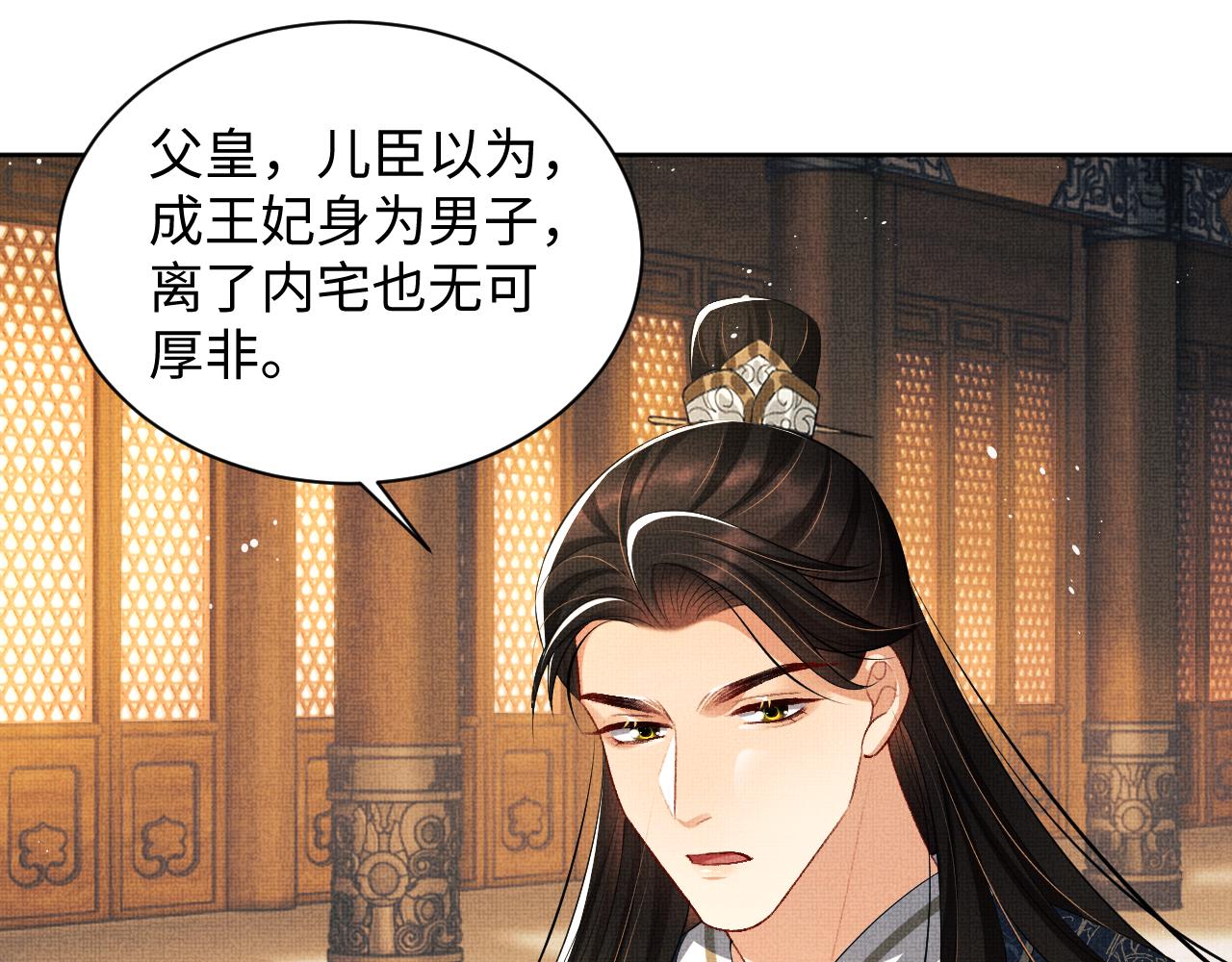 第103话 意外封爵42