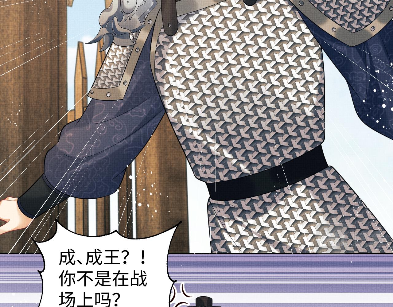 第127话 重振夫纲79