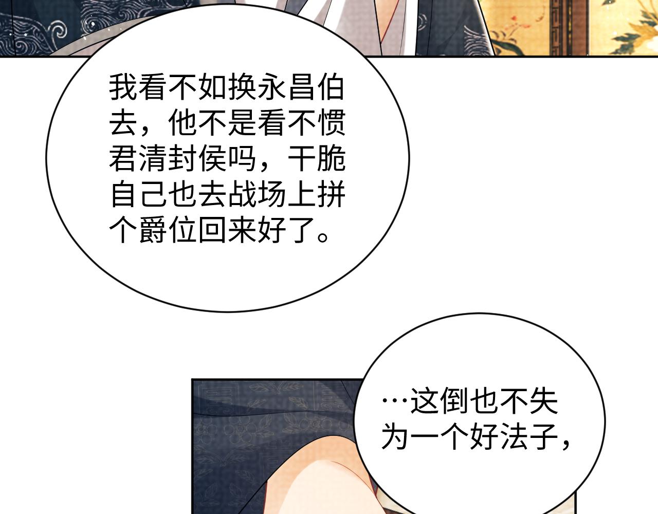 第115话他怎么来了？36