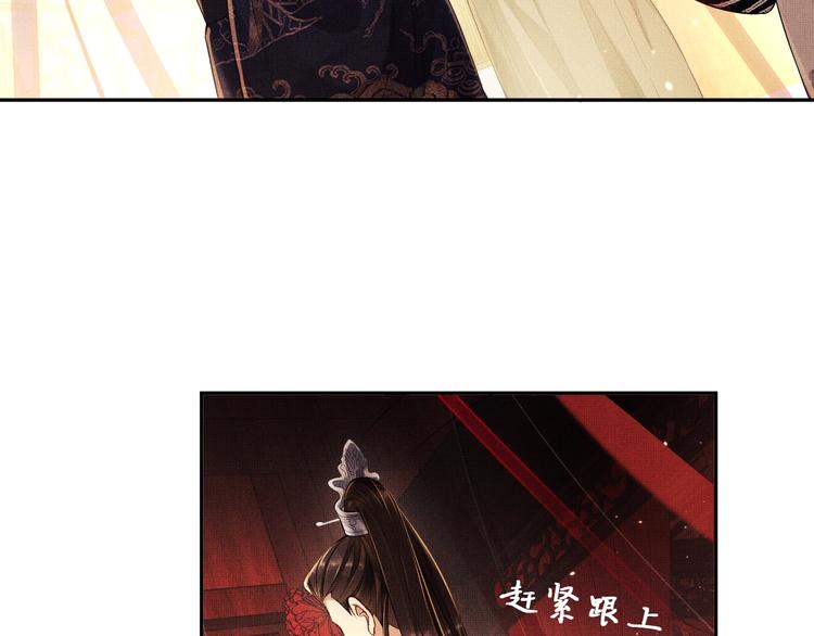 第5话 莫不是个登徒子76