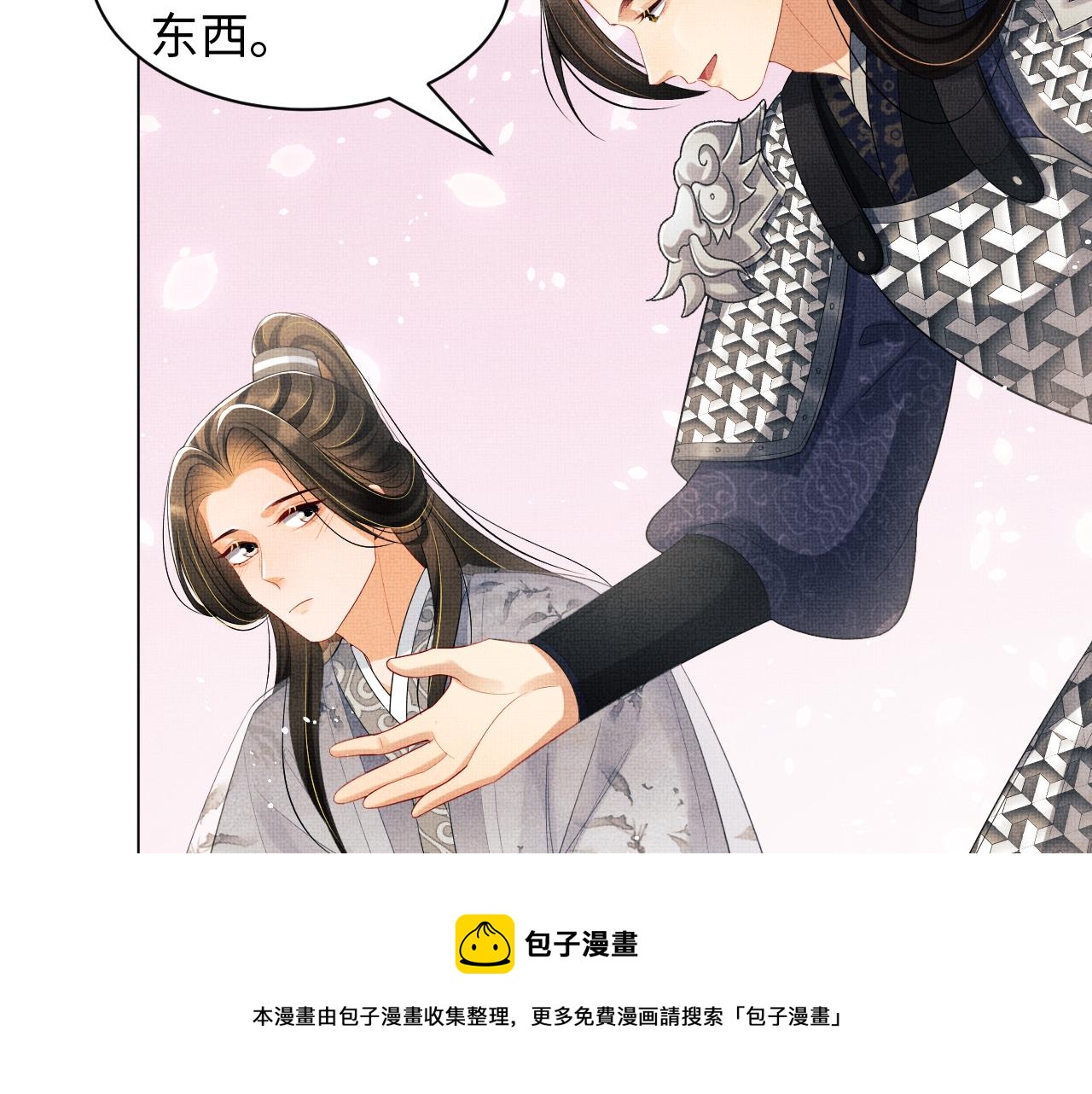 第91话 幸而有君相伴56