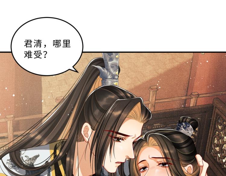 第56话 君清昏迷？65