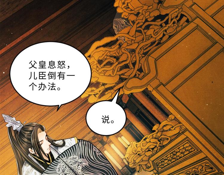 第44话 景韶吃醋要啾咪~67