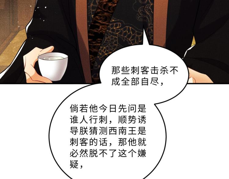 第47话 解锁新的叫醒服务40