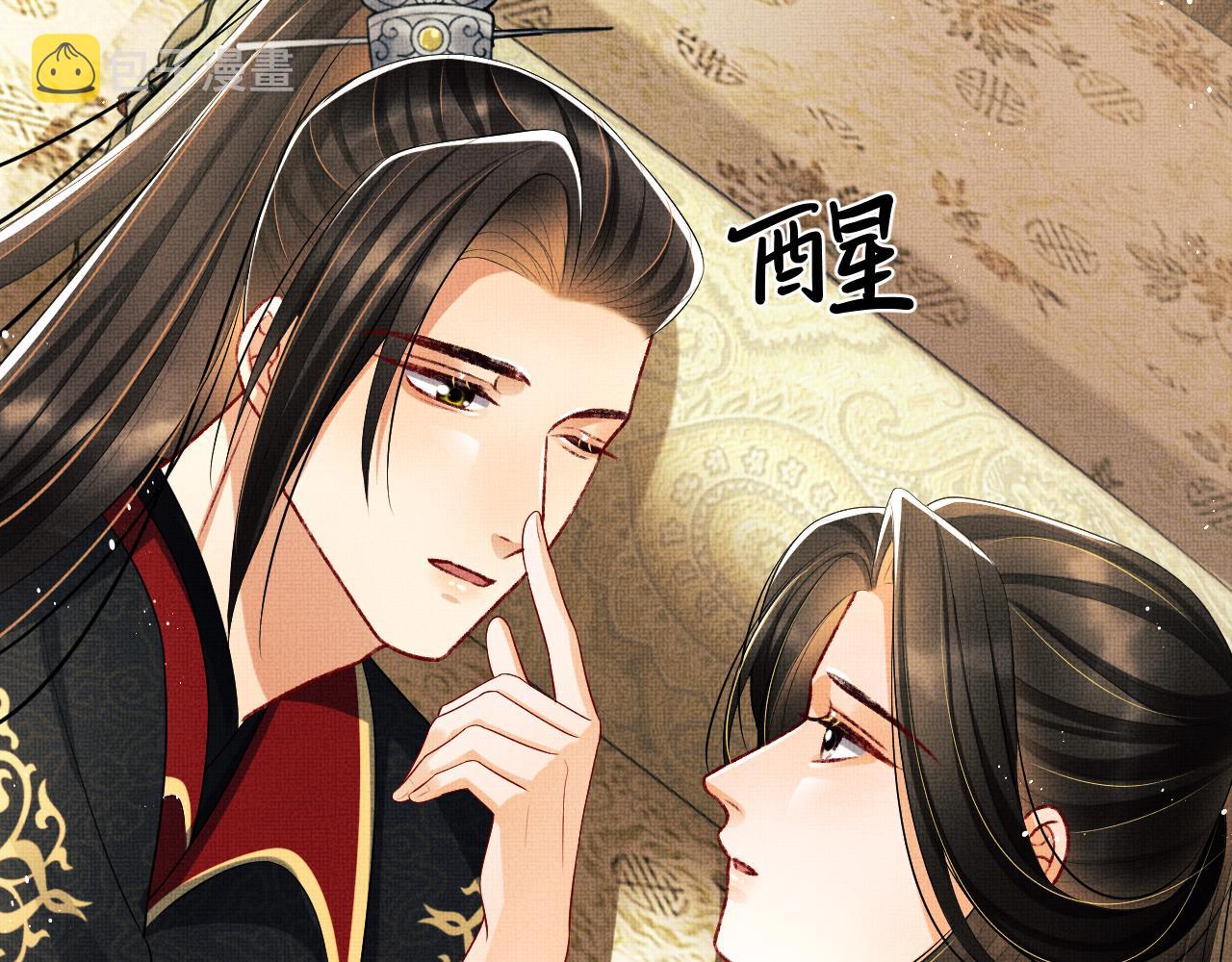 第60话 他就是那个姘头吗？60