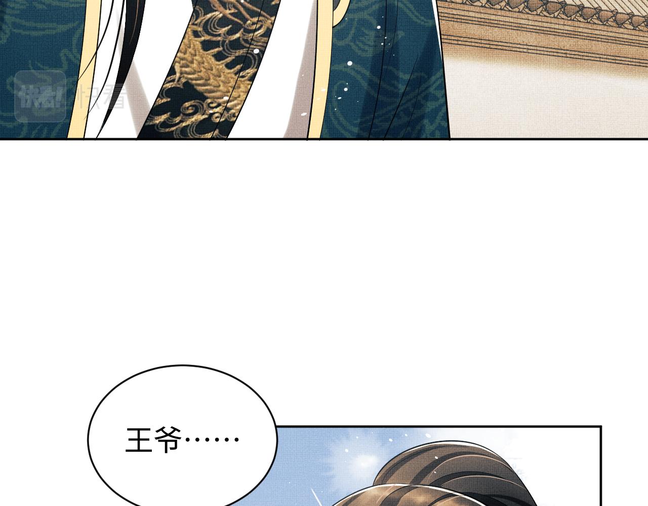 102话 君清吃醋了？12