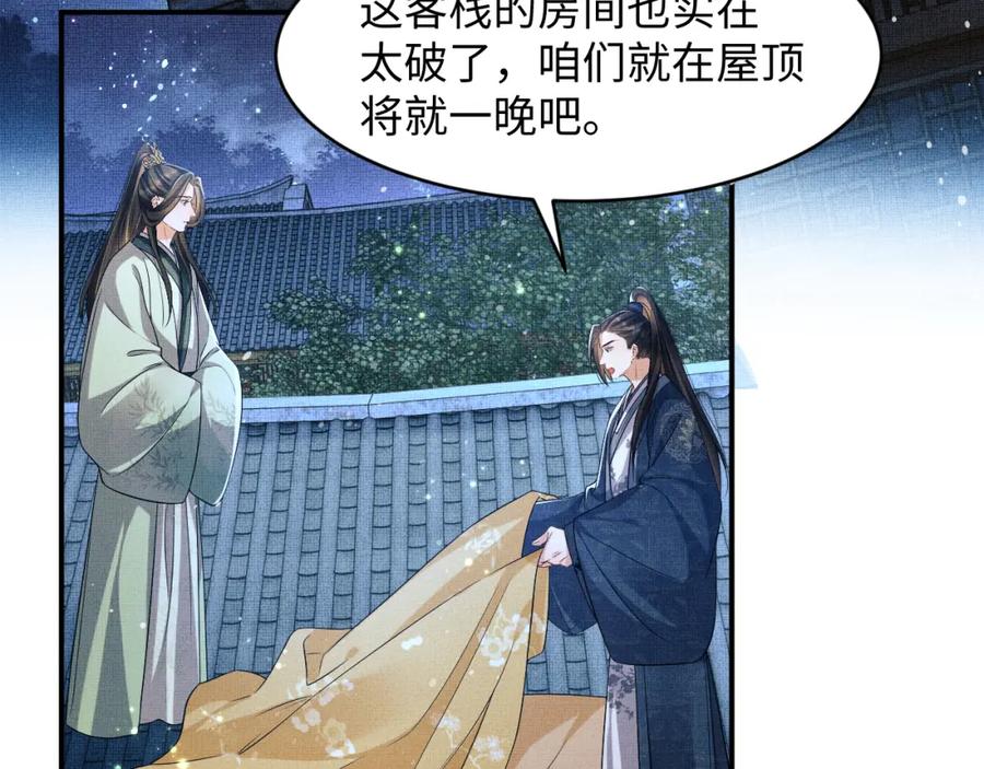 第72话 本王的都是你的~73