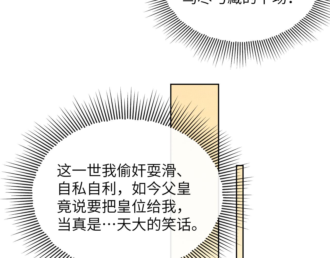 第133话 意图逼宫11