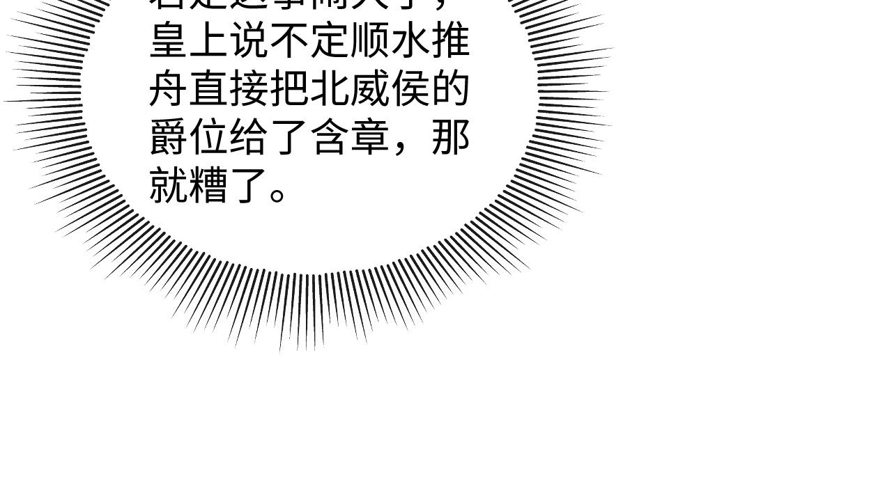 第109话 助力88