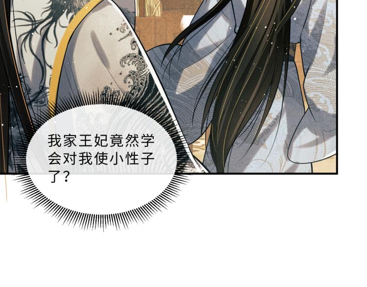 第44话 景韶吃醋要啾咪~15