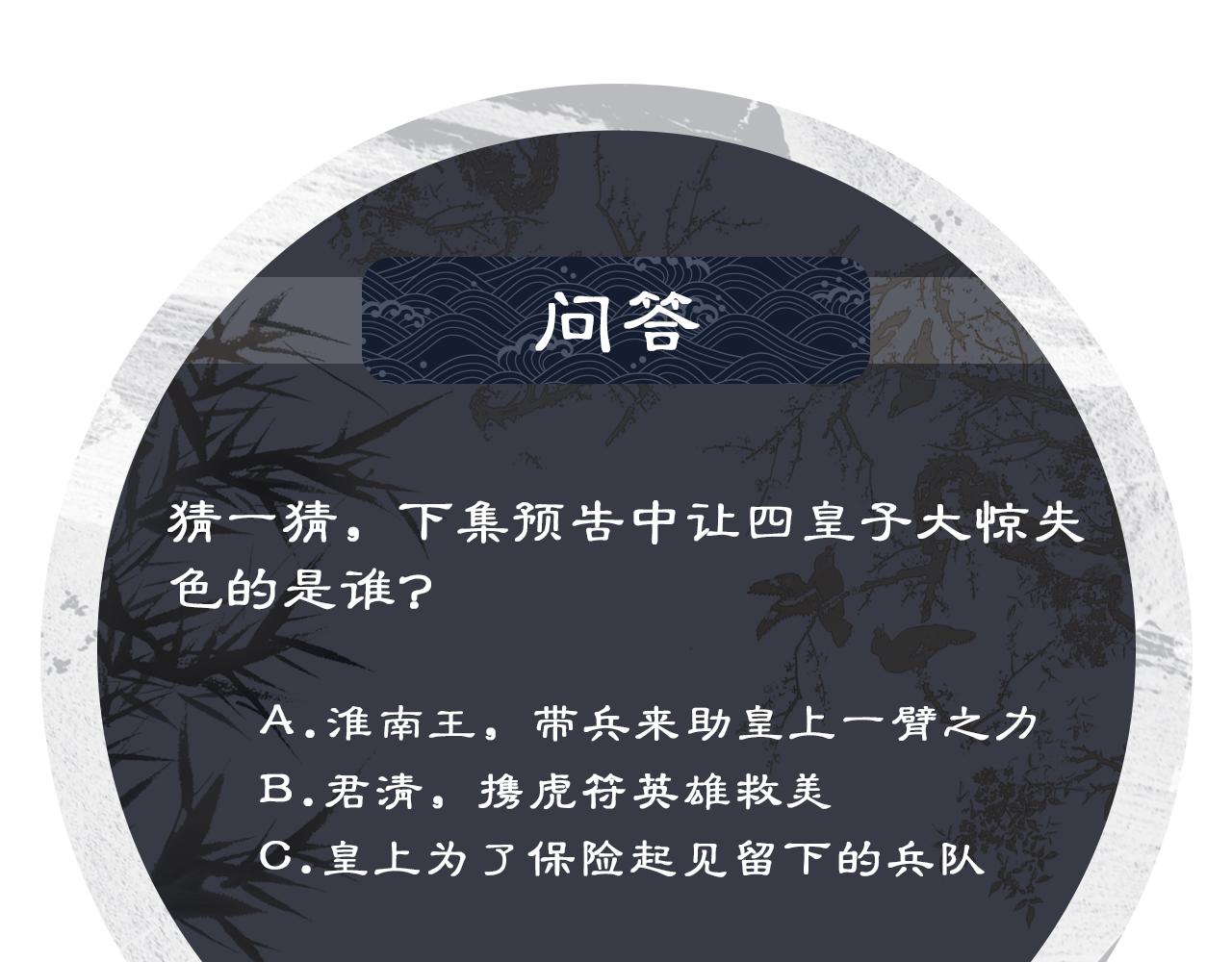 第133话 意图逼宫86