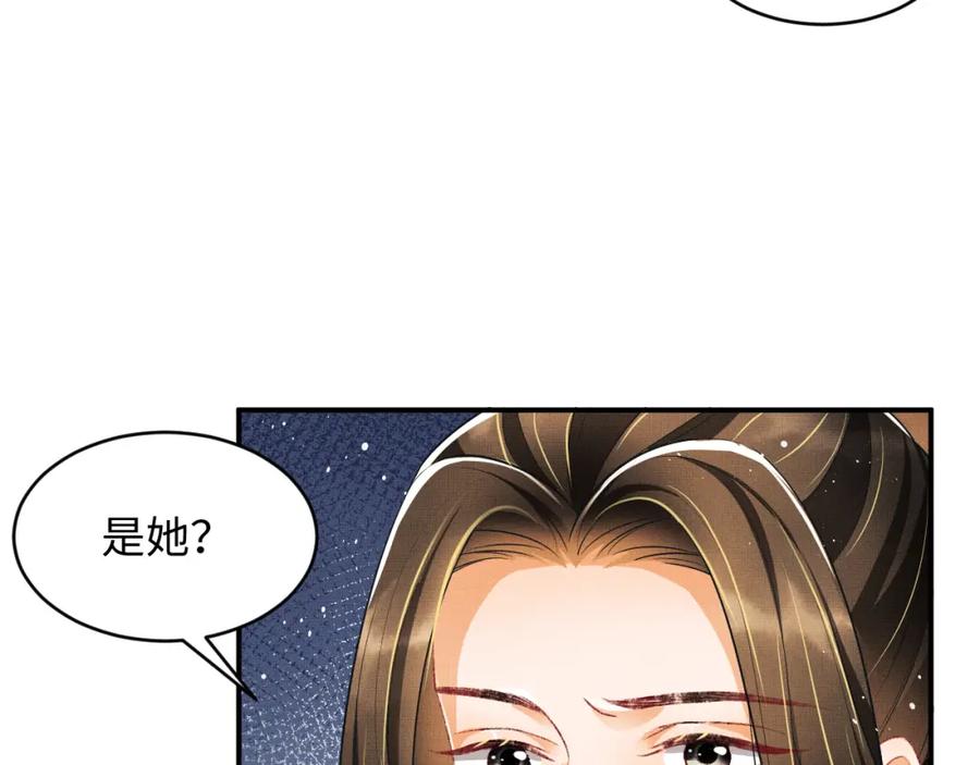 第69话 本王要贴身保护军师80