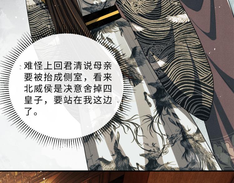 第51话 景韶欲揩油41