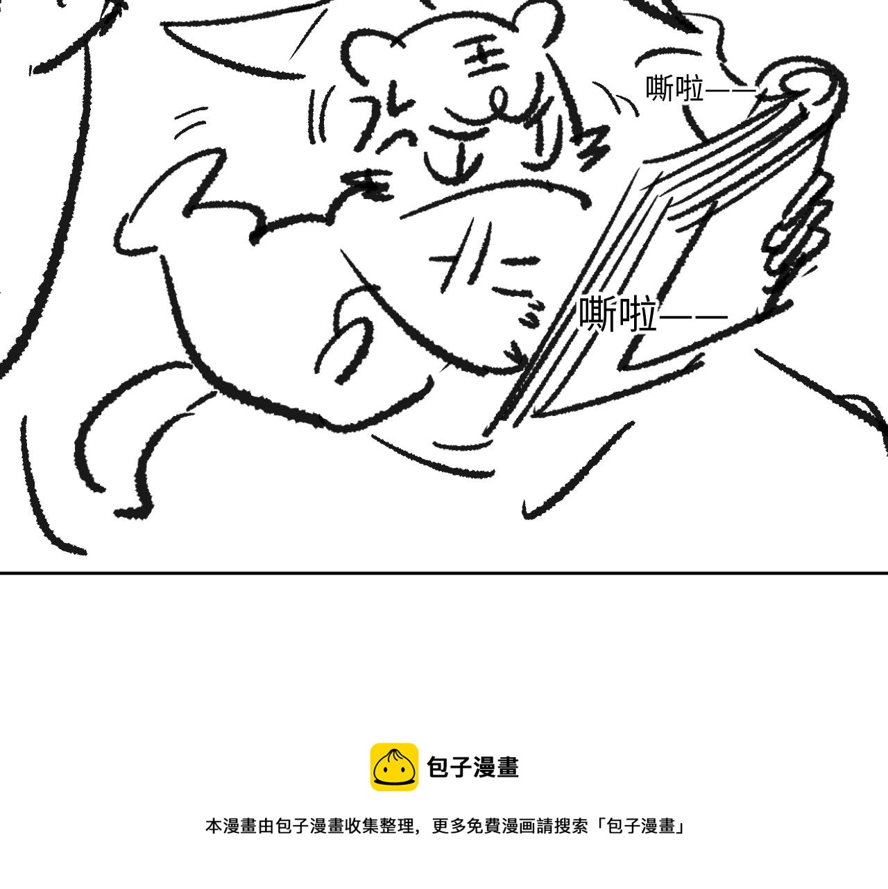 第93话 成王夫夫感情真好！100