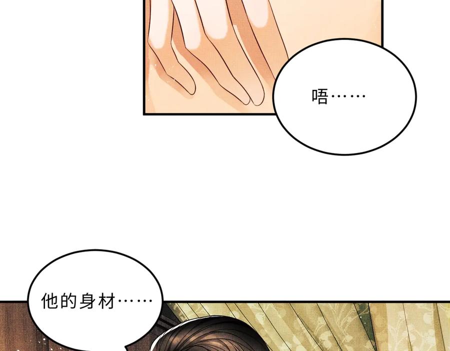 第23话 君清偷看景韶身体！55