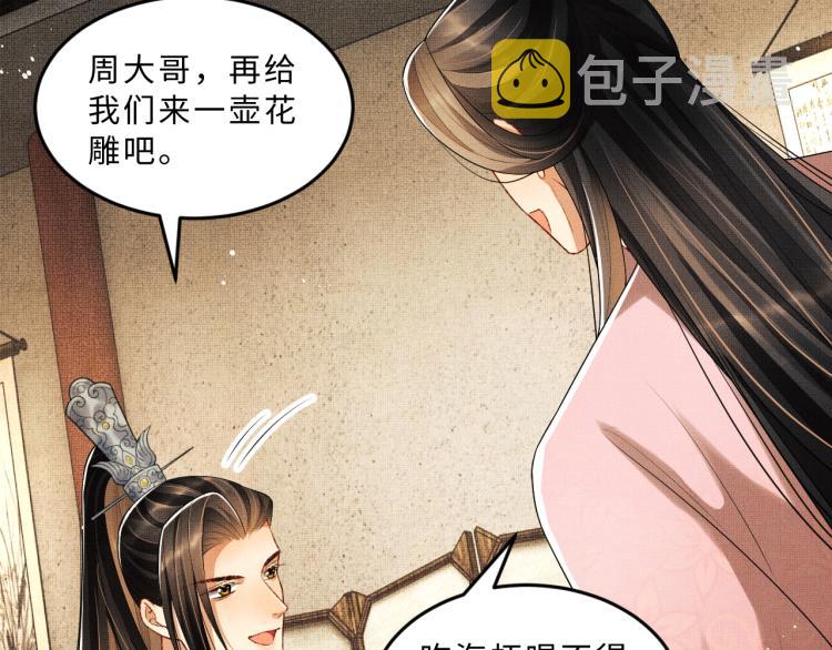 第53话 想吃你……的虾16