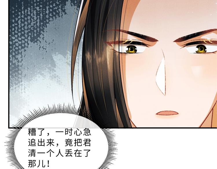 第37话 景韶疑似倾心他人？28
