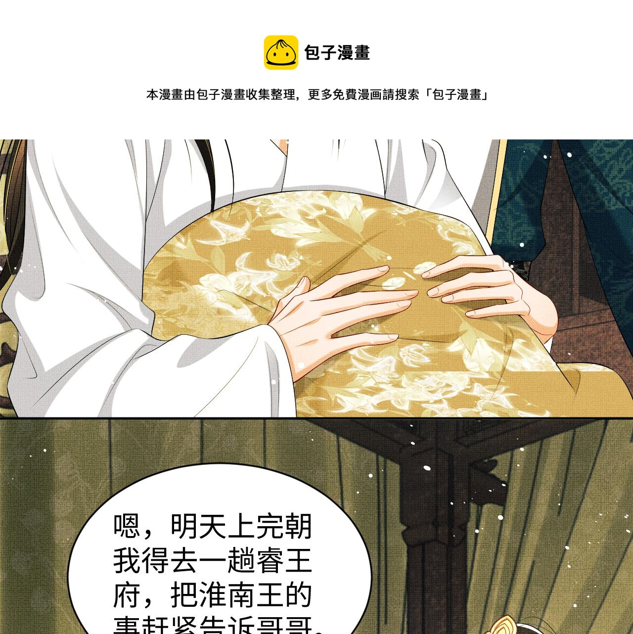 102话 君清吃醋了？70
