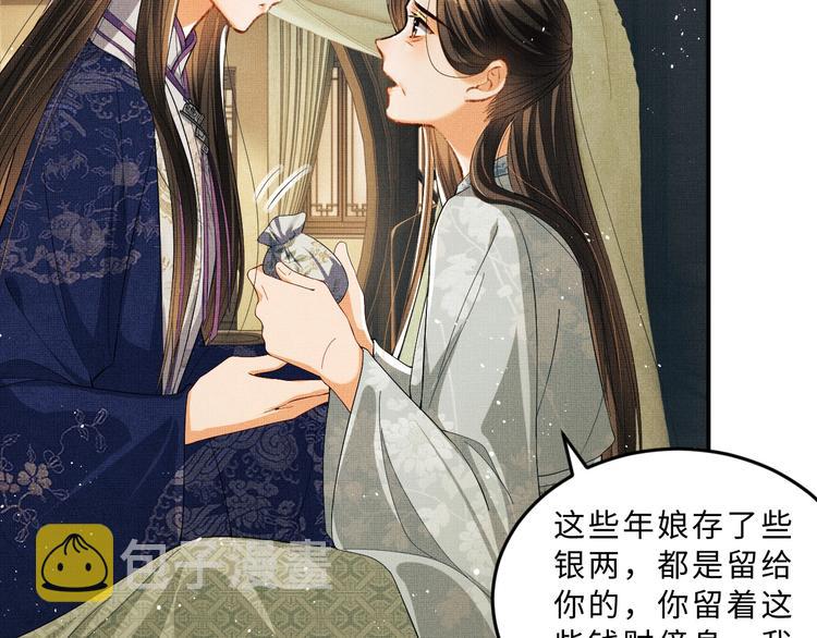 第14话 君清好好听我的话！58