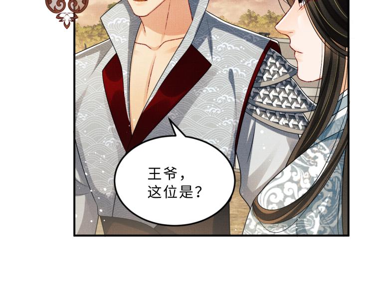 第58话 景韶的小心机成功？86