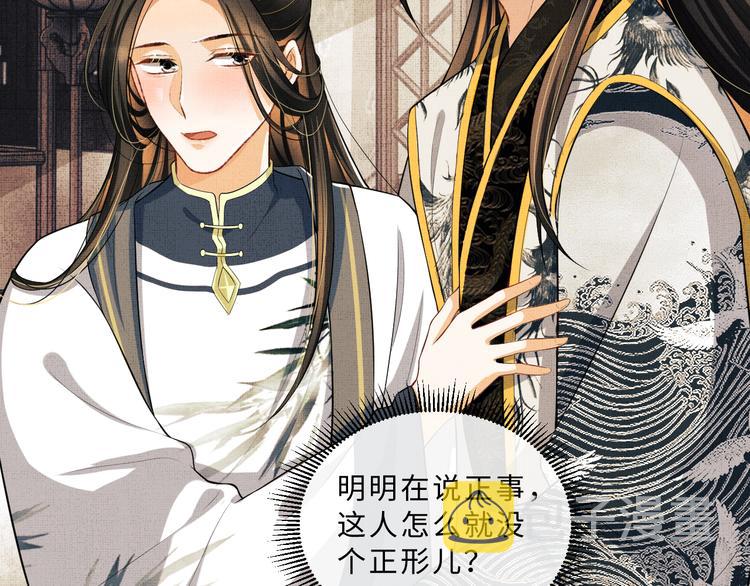 第36话 你是我的稀世珍宝16