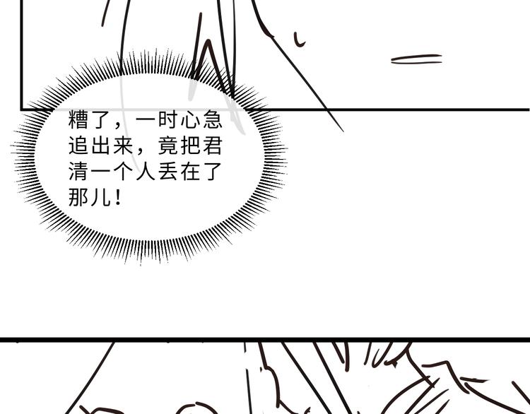 第36话 你是我的稀世珍宝86