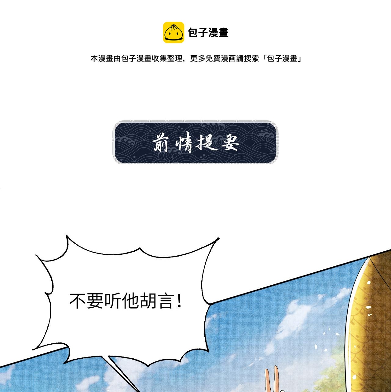 第134话 成王败寇0