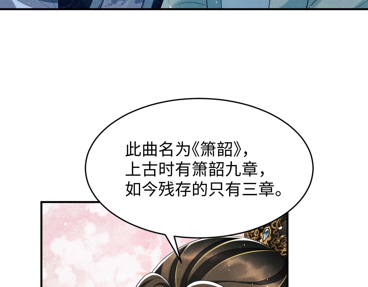 第82话 只要君心84