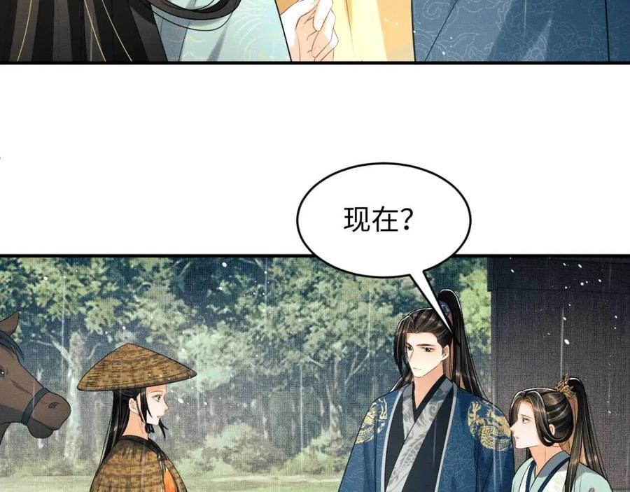第76话 不许抢我媳妇45