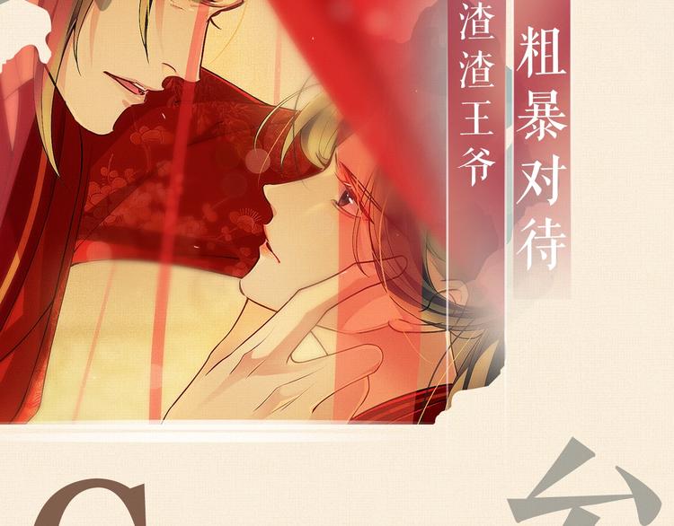 第1话 看清君心156