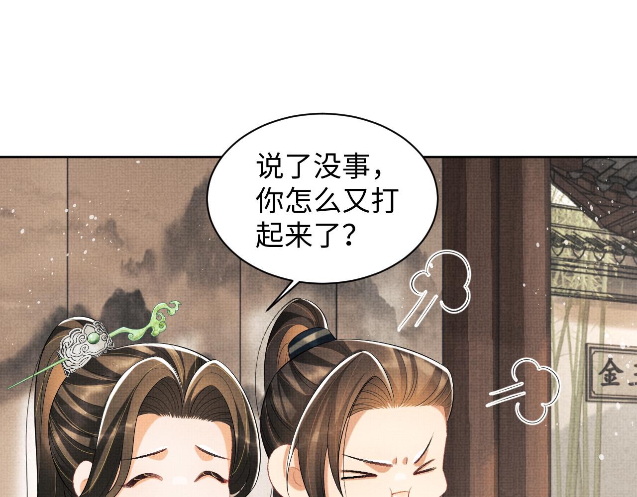 第99话 意外结拜56