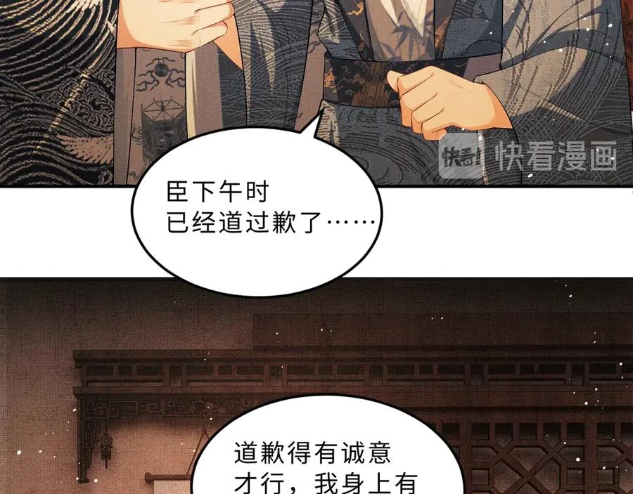 第23话 君清偷看景韶身体！26