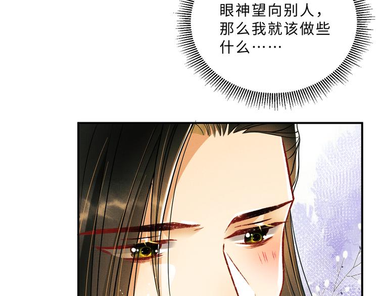 第33话 我对你也有感觉44