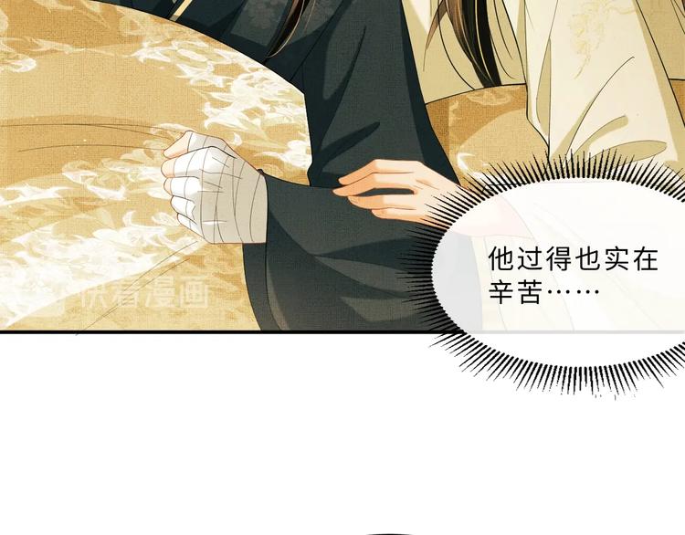 第25话 王爷被王妃调戏啦！44