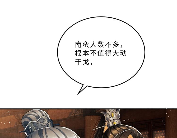 第51话 景韶欲揩油37