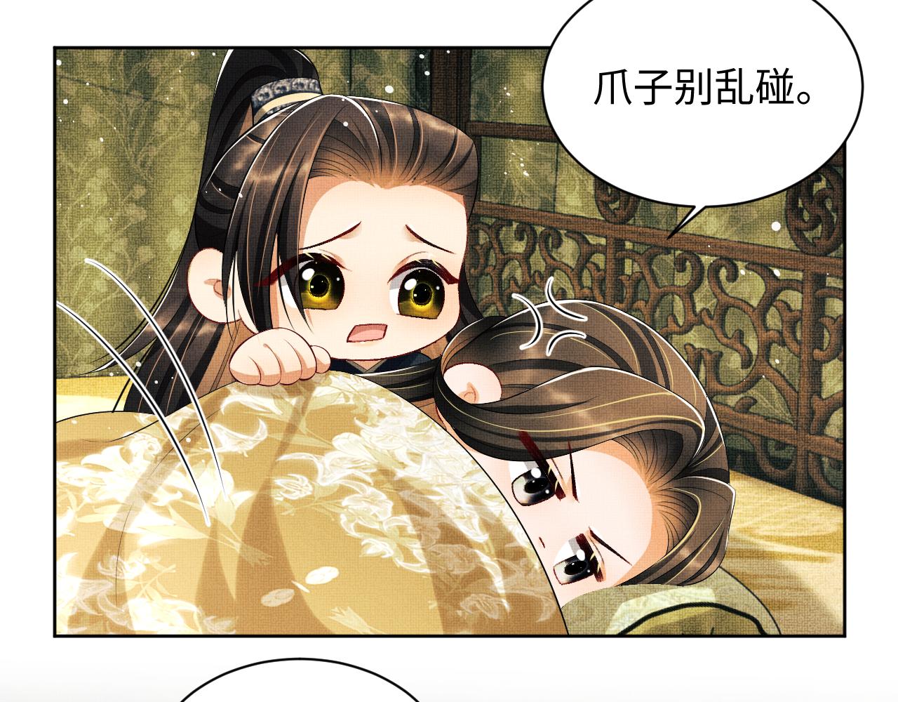 第106话 不许你纳妾94