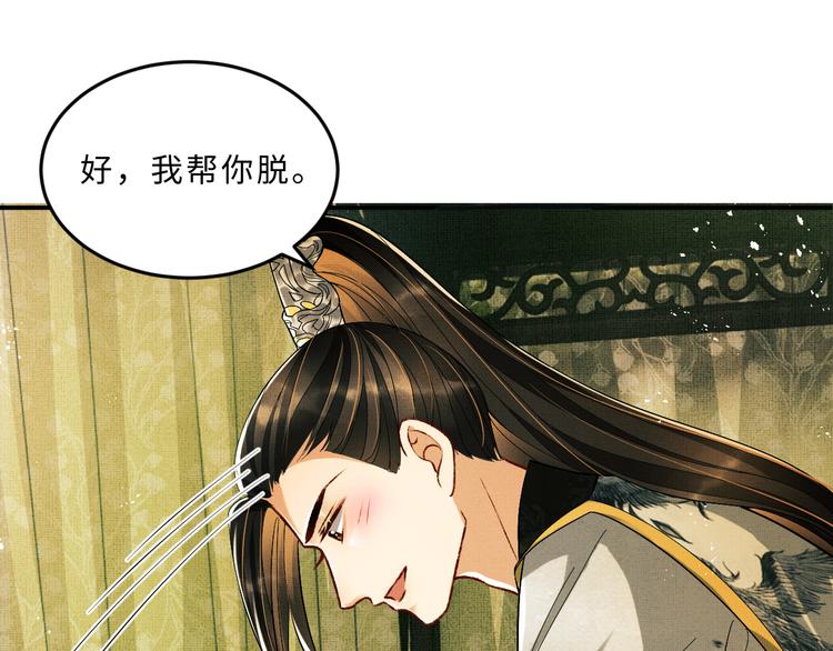 第30话 王妃真是越来越坏啦84