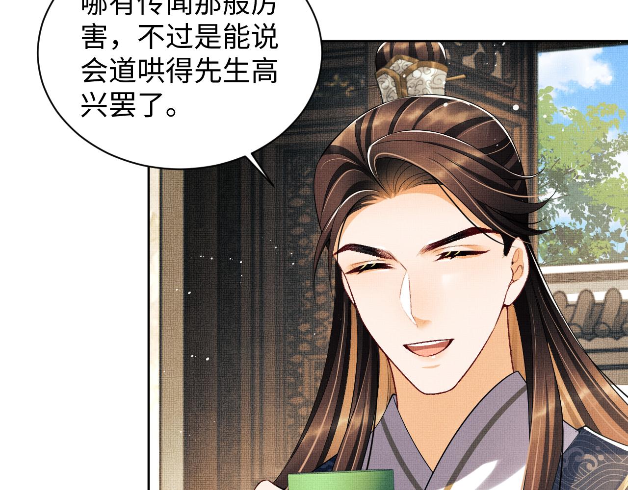 第115话他怎么来了？29