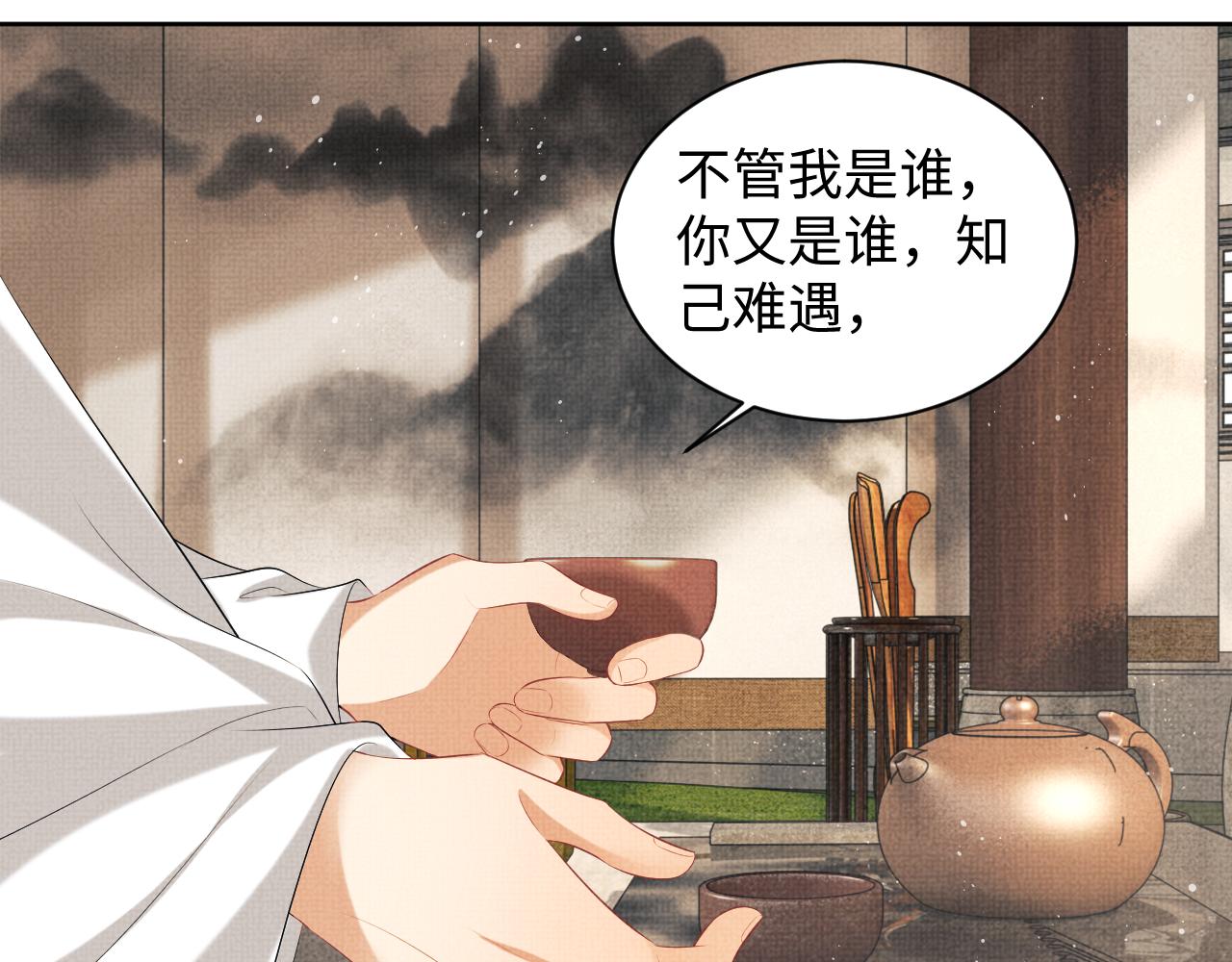 第99话 意外结拜67