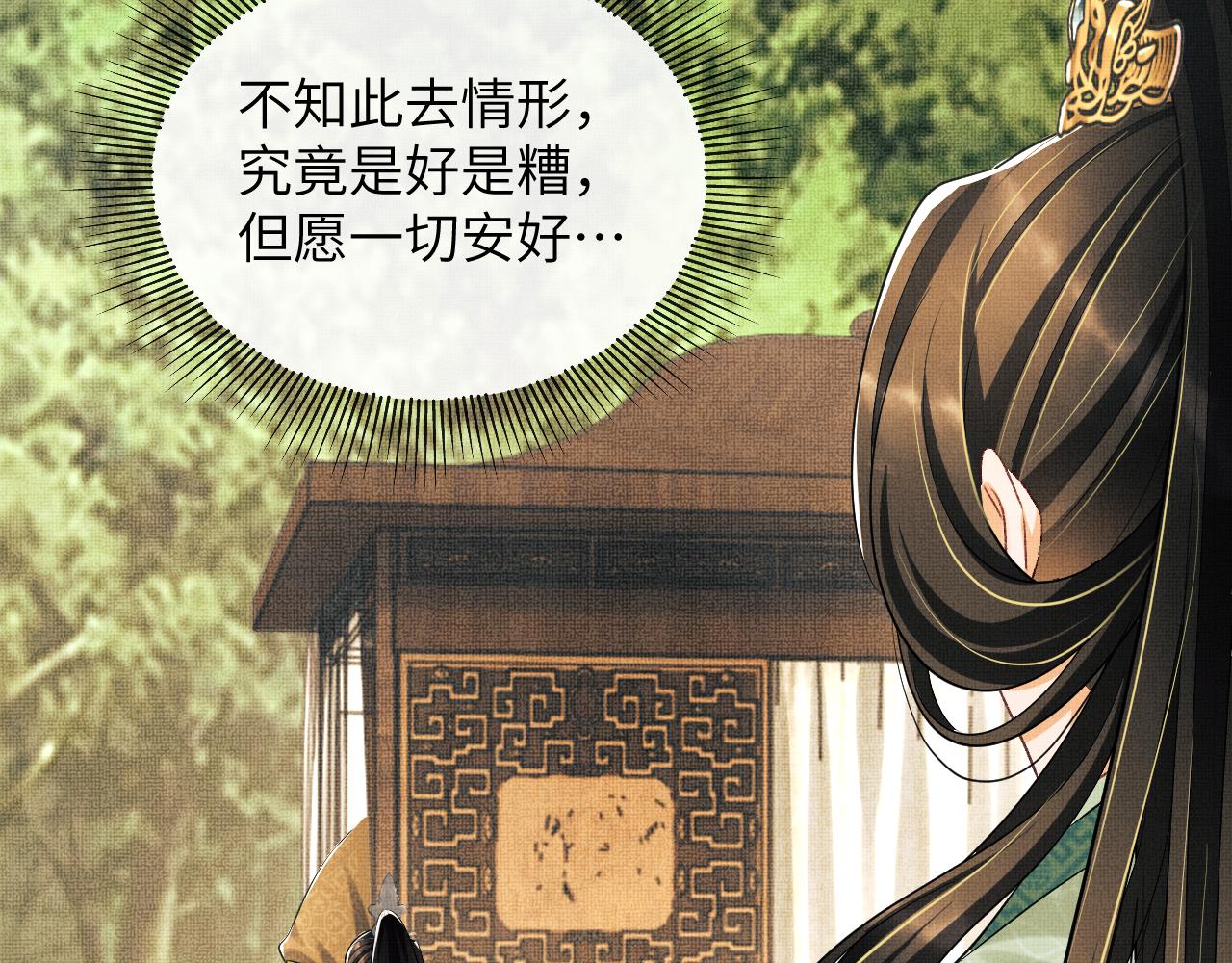 第132话 你可愿意？42