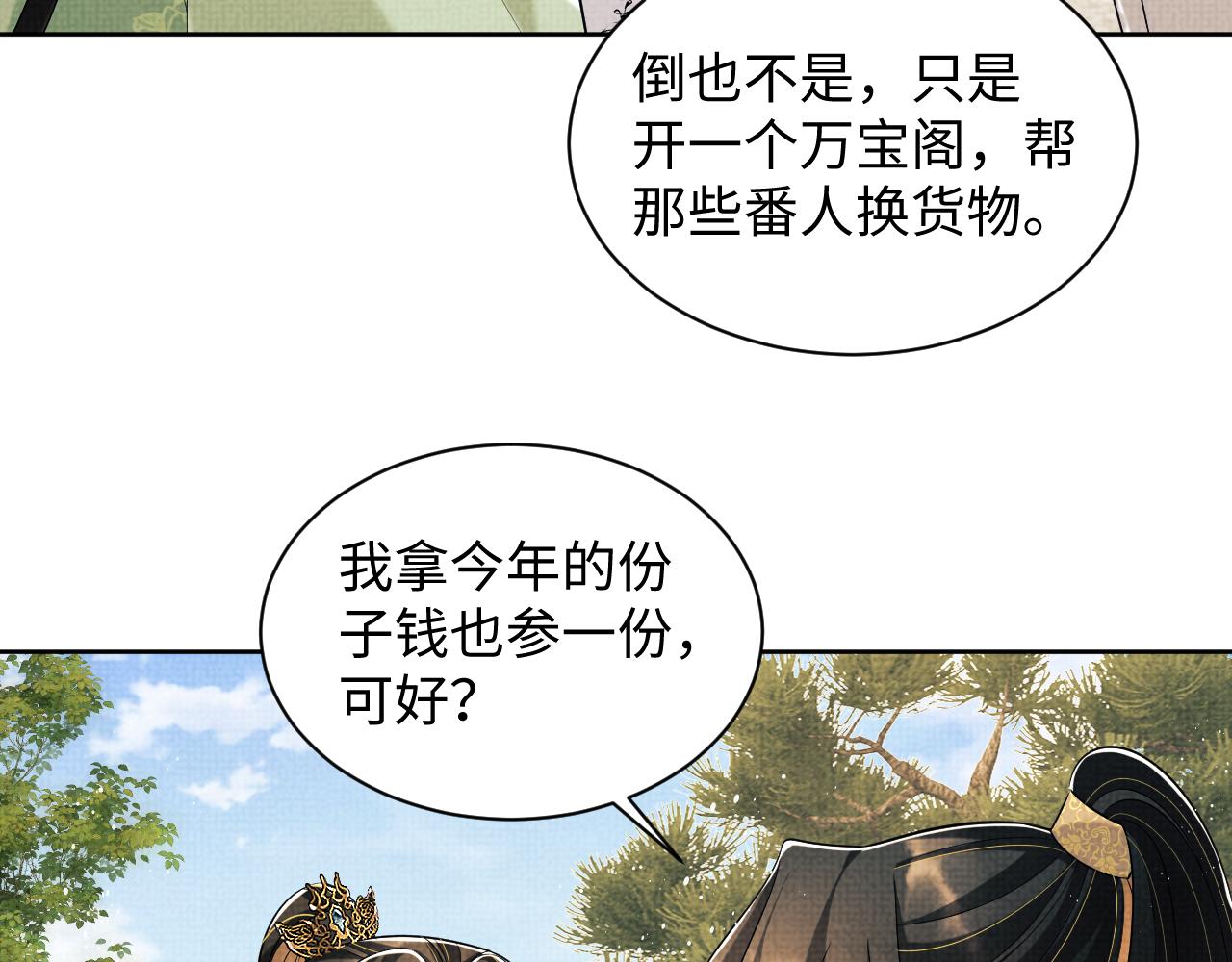 第128话 来信59