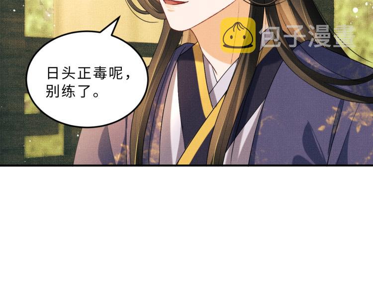 第54话 君清的小烦恼56