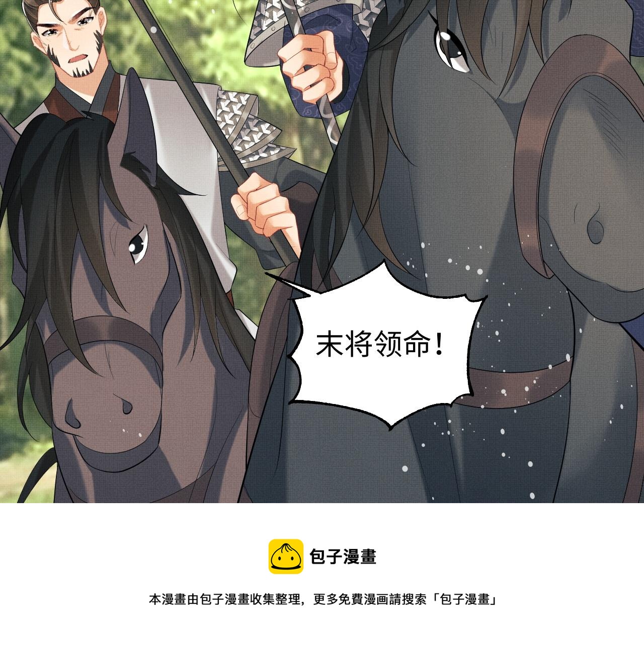 第94话 景韶遇险！44