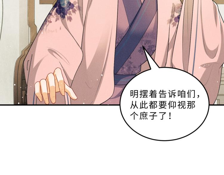 第51话 景韶欲揩油49