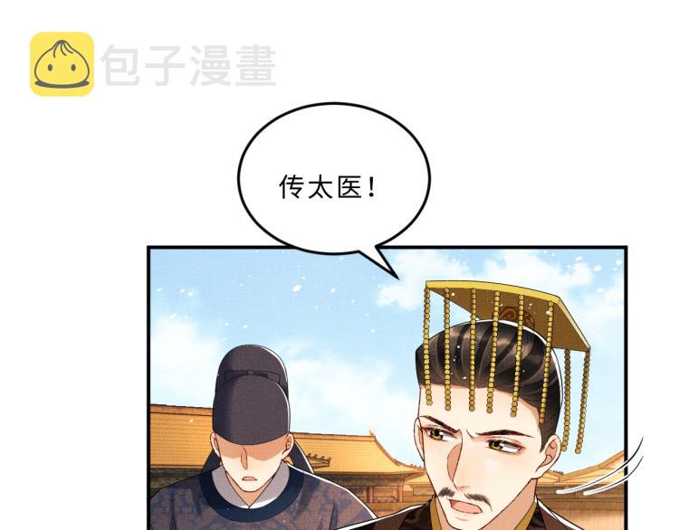 第56话 君清昏迷？43